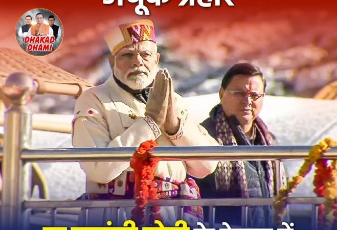 धर्म रक्षक धामी, उत्तराखंड में धर्मांतरण पर बना सख्त कानून, देशभर के साधु-संतों में हर्ष की लहर, मुख्यमंत्री पुष्कर सिंह धामी को मिल रही शुभकामनाएं