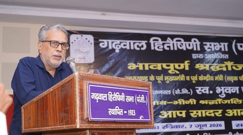 उत्तराखंड के दिवंगत पूर्व मुख्यमंत्री मेजर जनरल( से.नि.) भुवन चंद्र खंडूड़ी की स्मृति में श्रद्धांजलि सभा का किया आयोजन गढ़वाल हितैषिणी सभा ने