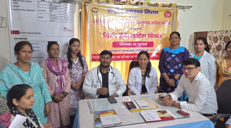 विश्व हेपेटाइटिस दिवस पर जनपदभर में जागरूकता कार्यक्रम आयोजित, बचाव एवं समय पर जांच का दिया गया संदेश 
