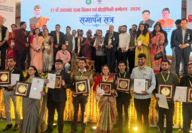 हेमवती नंदन बहुगुणा गढ़वाल विश्वविद्यालय की भूगोल विभाग में कार्यरत अतिथि शिक्षक डॉ. दीप्ति सेमवाल को मिला यूकॉस्ट में यंग साइंटिस्ट अवार्ड